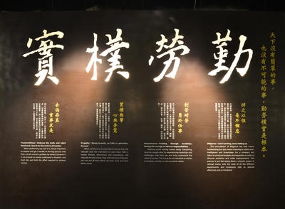 長庚大學_台塑企業文物館_Chang Gung University_CGU_Museum_007