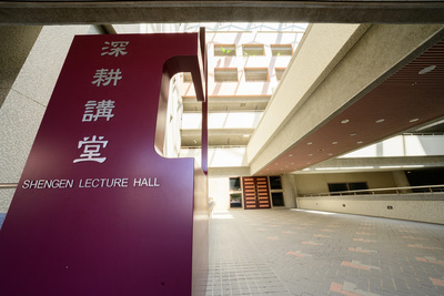 長庚大學_深耕講堂_Chang Gung University_CGU_Lecture Hall_004