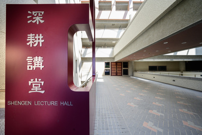 長庚大學_深耕講堂_Chang Gung University_CGU_Lecture Hall_003